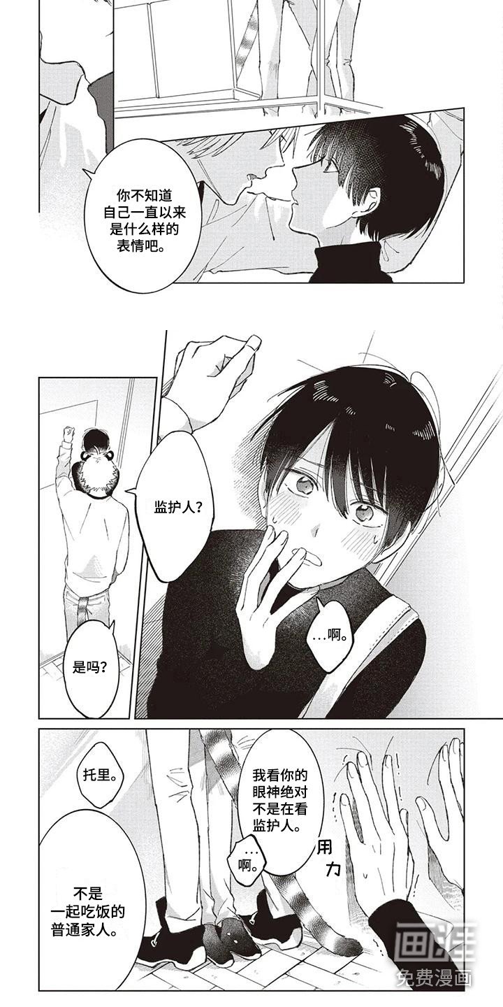 第6章：吃醋