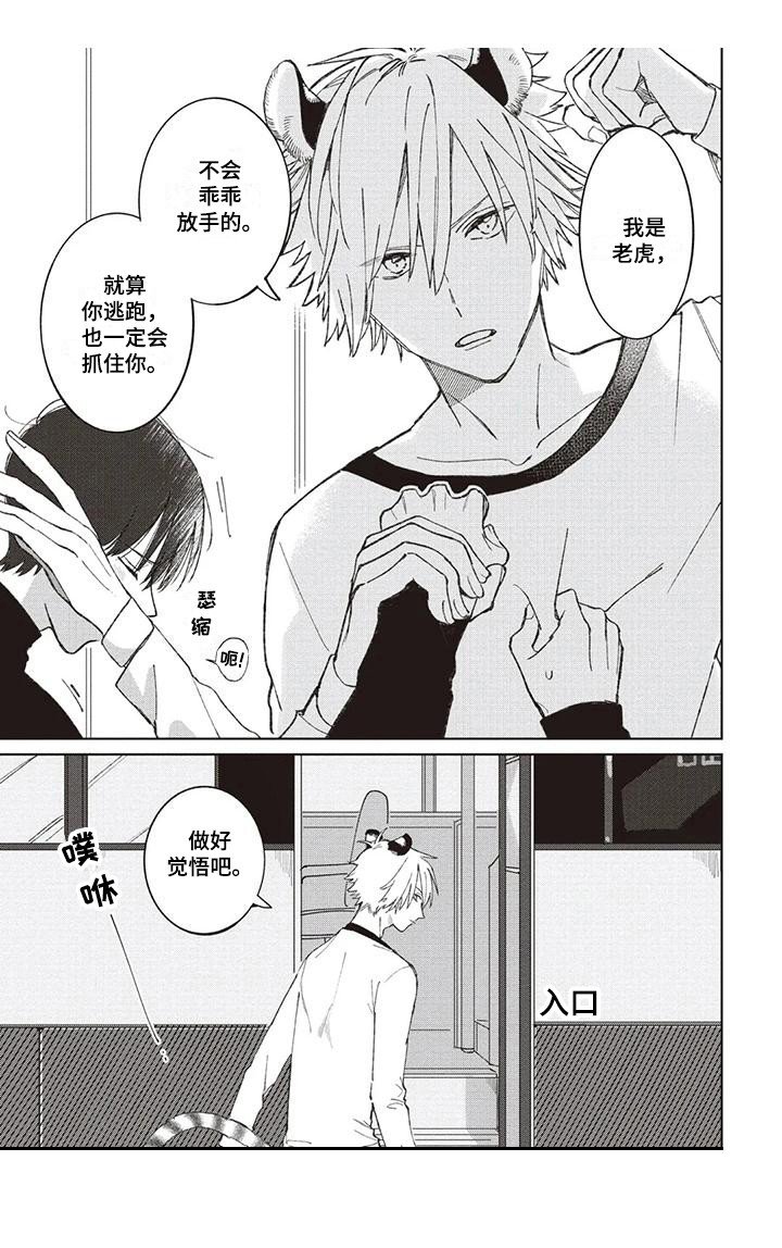 第6章：吃醋