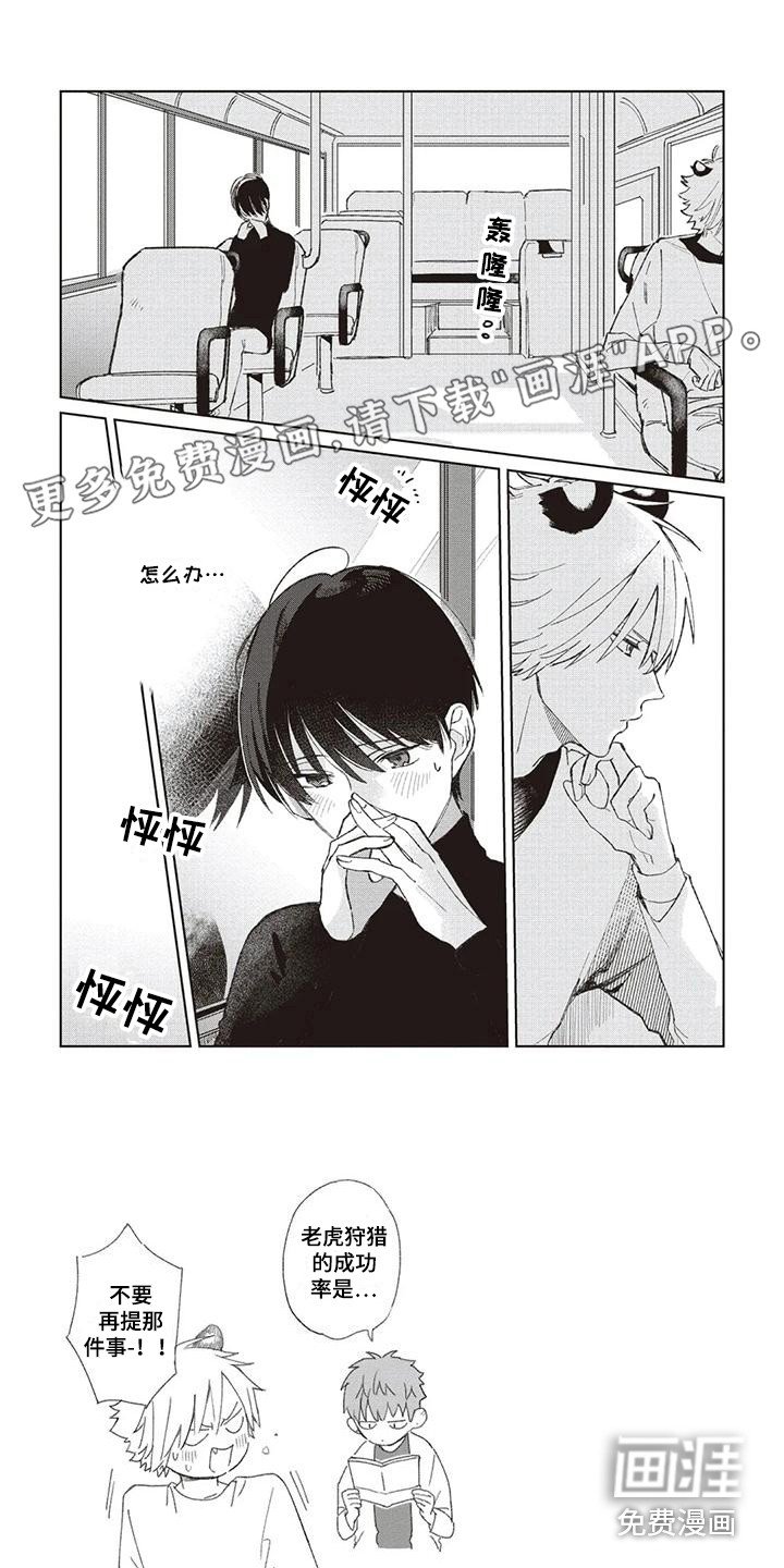 第7章：烦恼