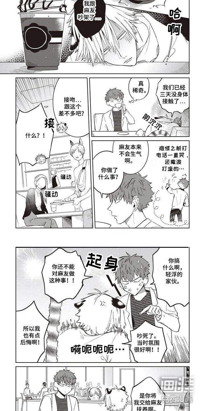 第7章：烦恼