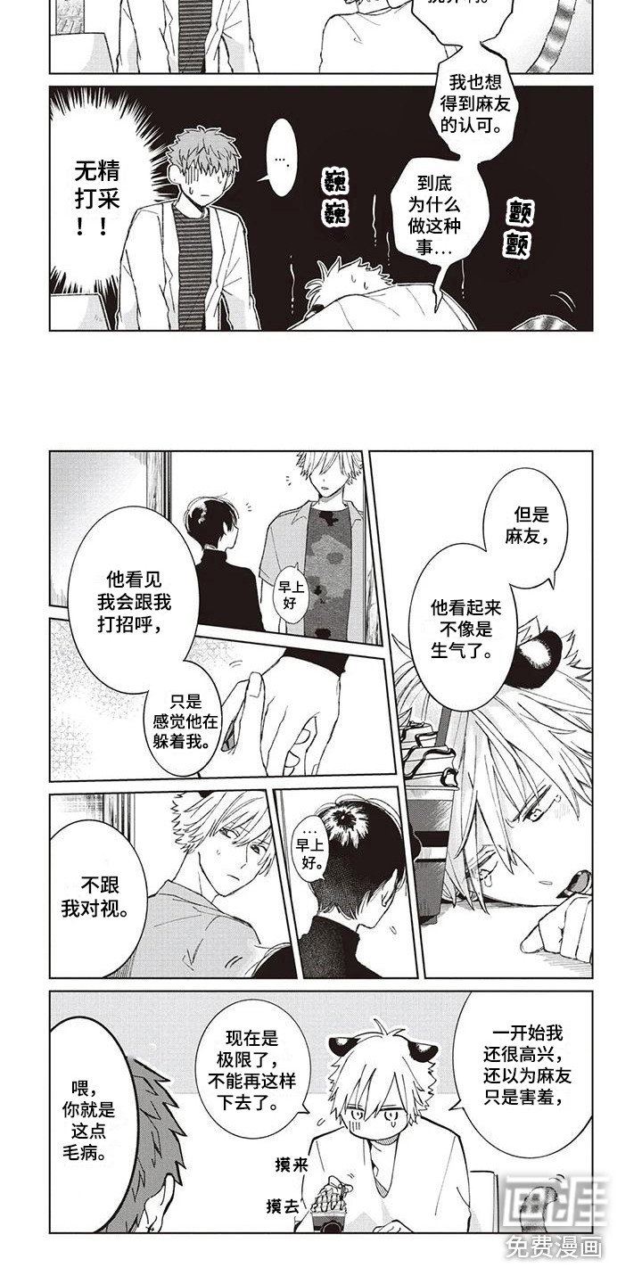 第7章：烦恼