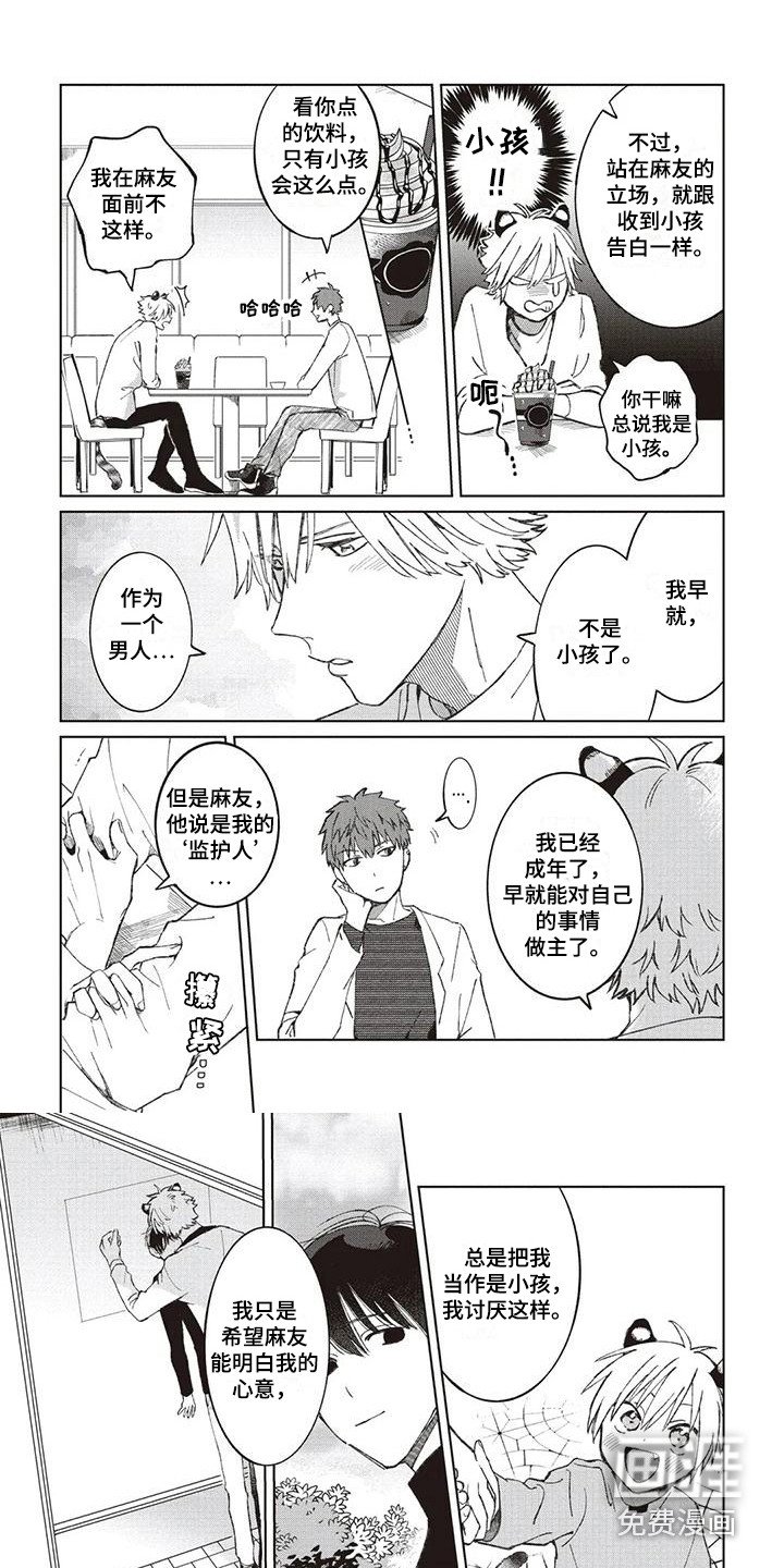 第7章：烦恼