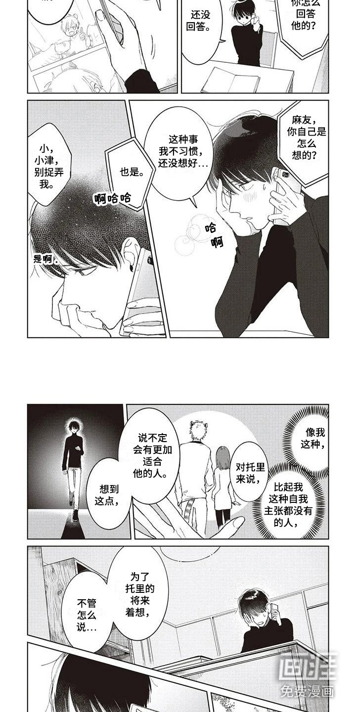 第7章：烦恼