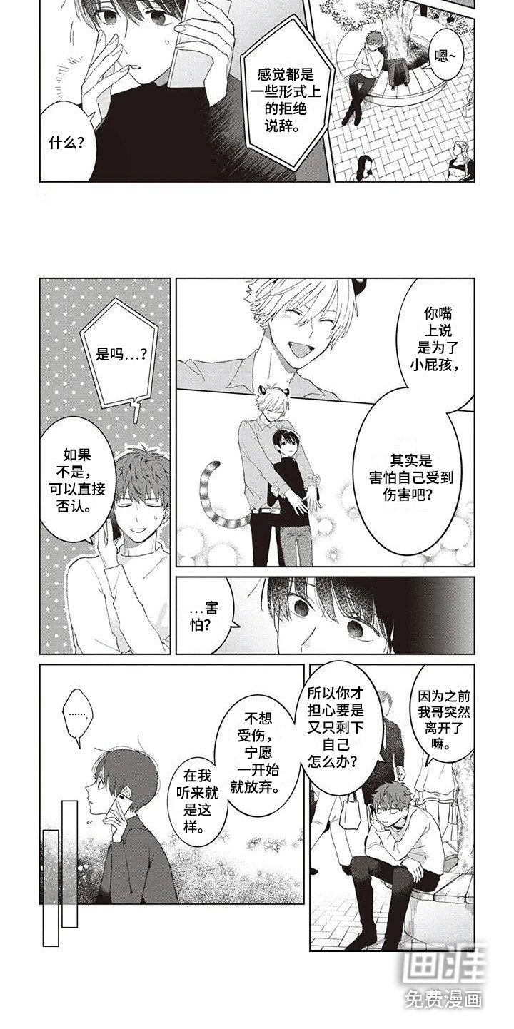 第7章：烦恼