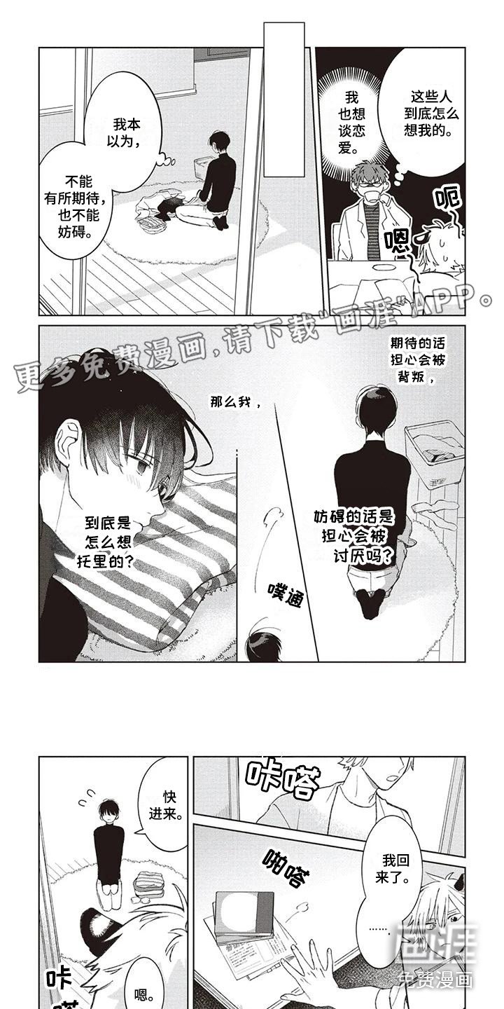 第8章：很在意
