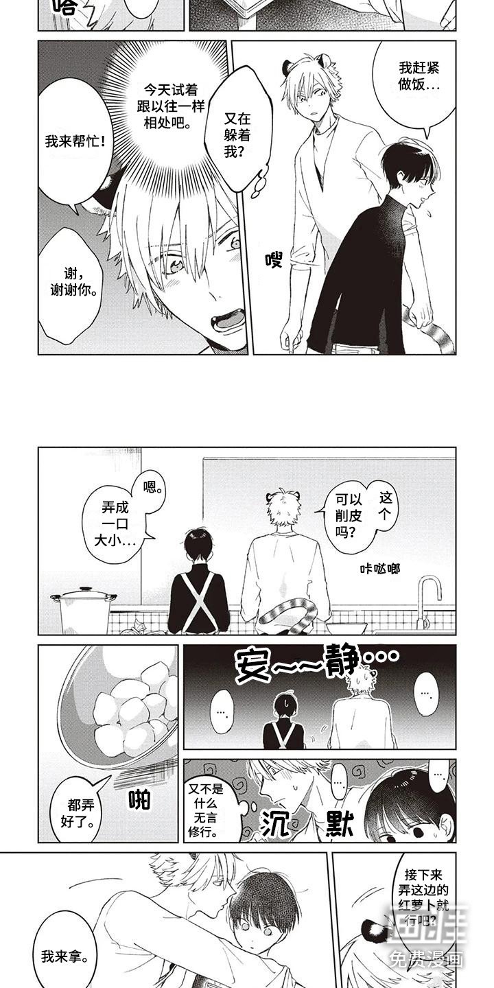 第8章：很在意