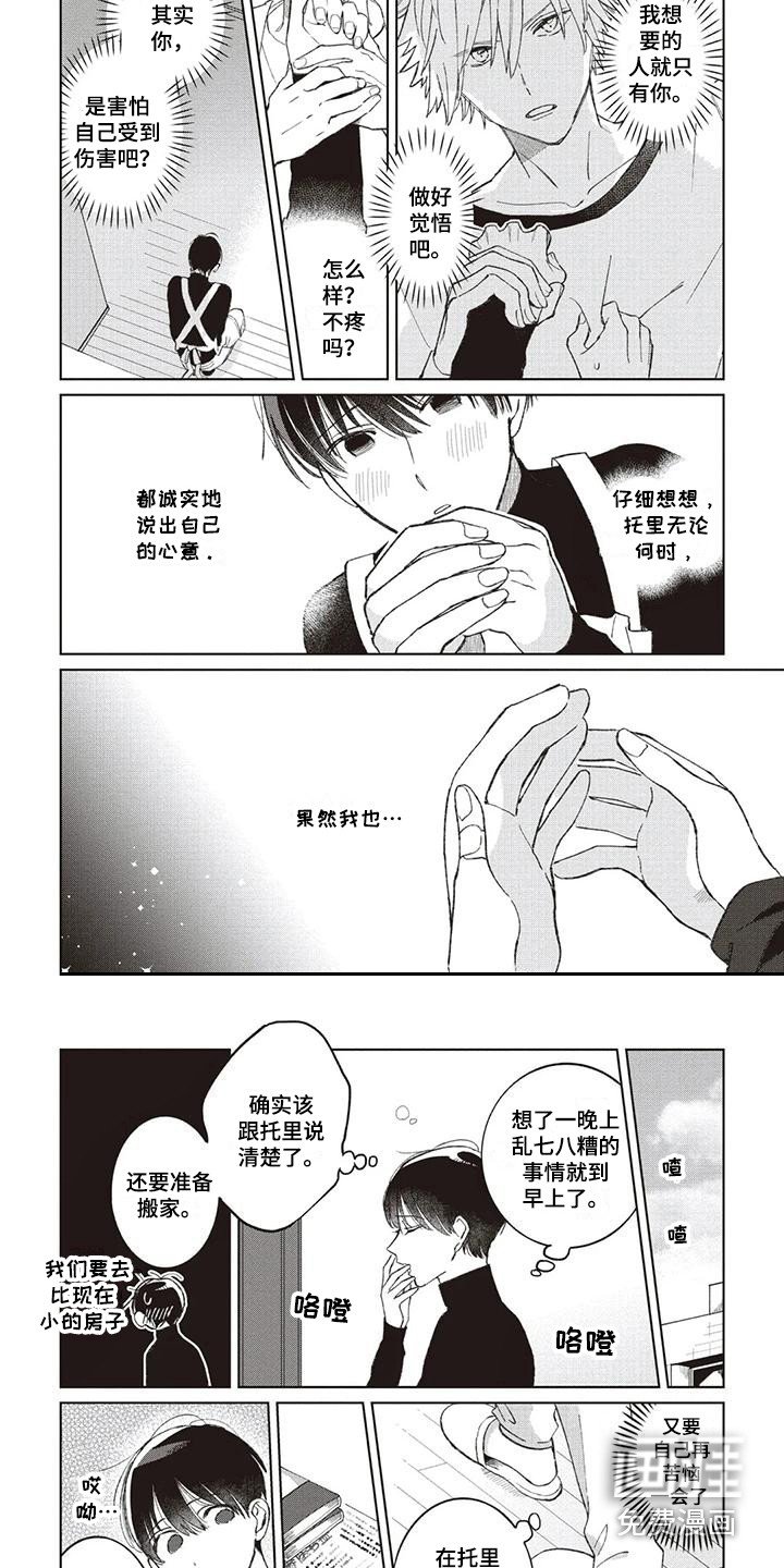 第8章：很在意