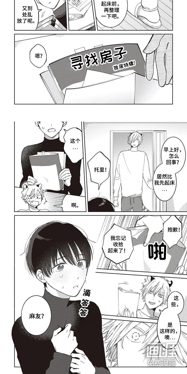 第8章：很在意