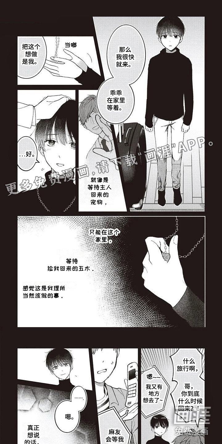 第9章：心意
