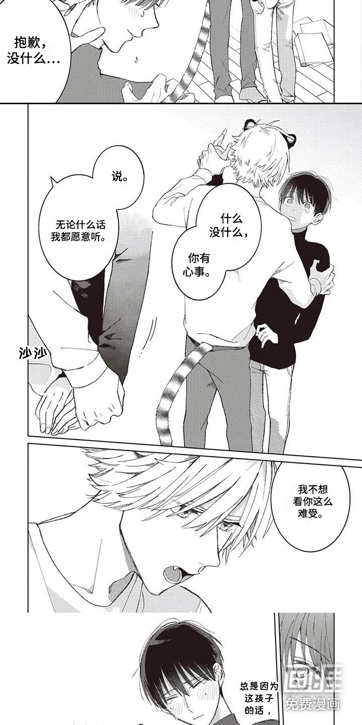 第9章：心意