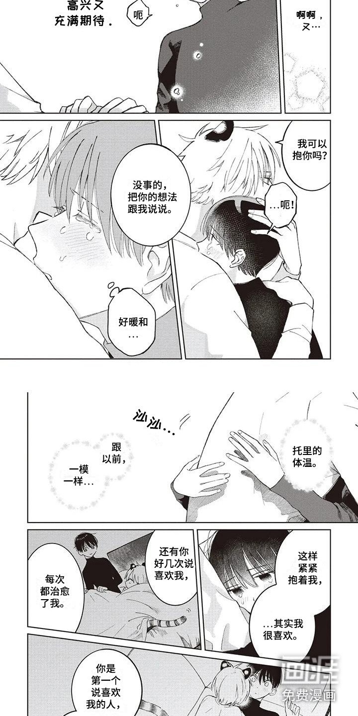 第9章：心意