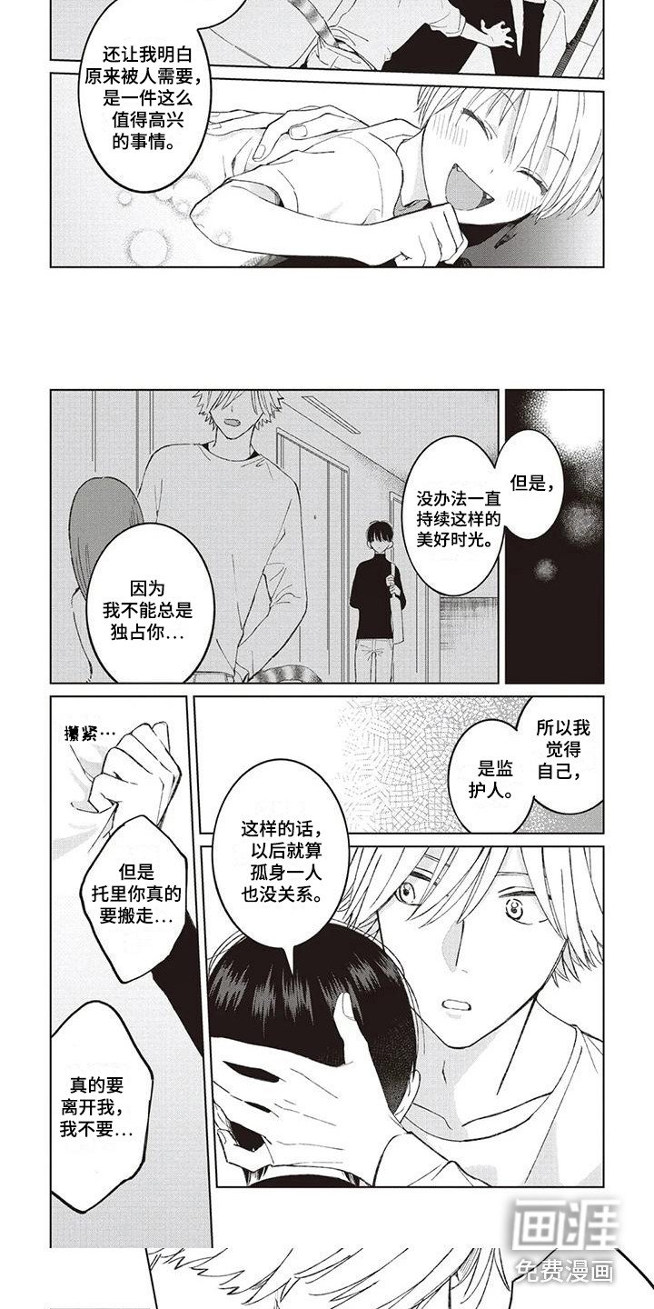 第9章：心意