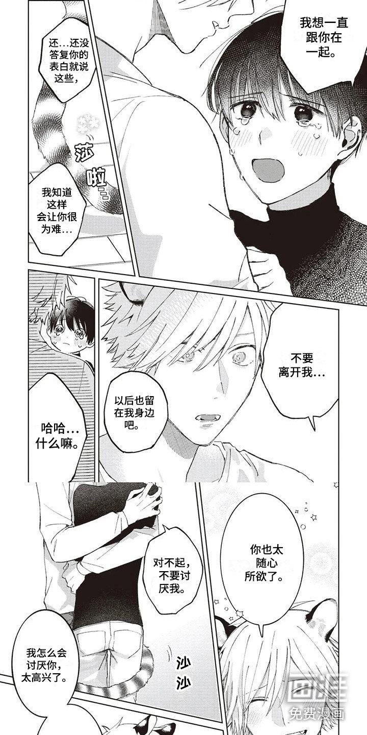 第9章：心意