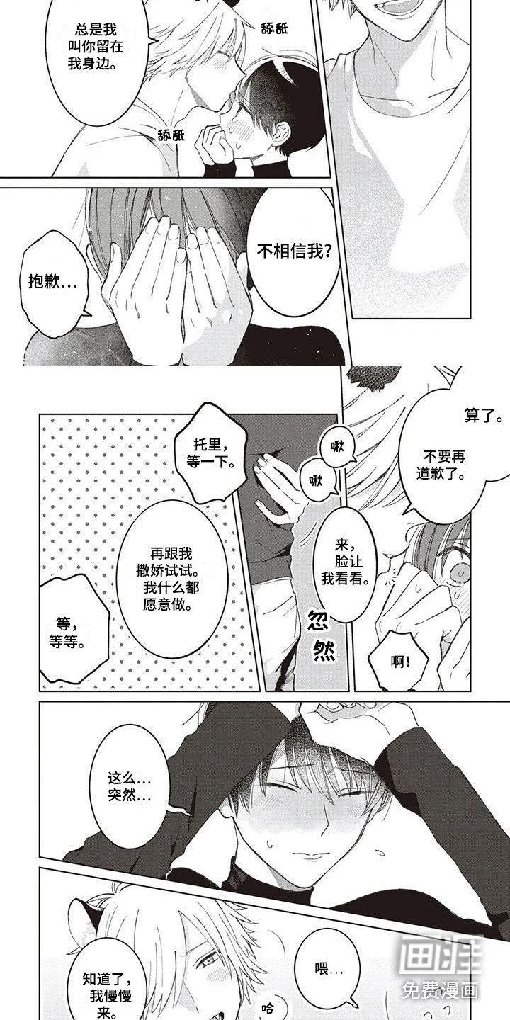 第9章：心意
