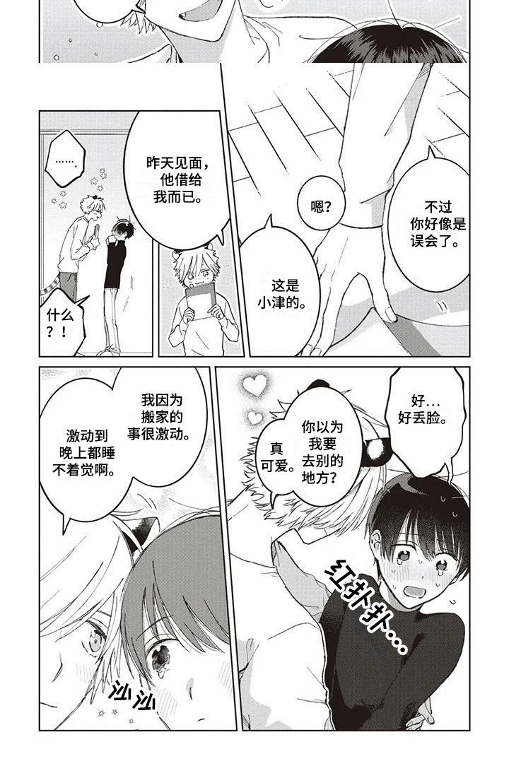 第9章：心意