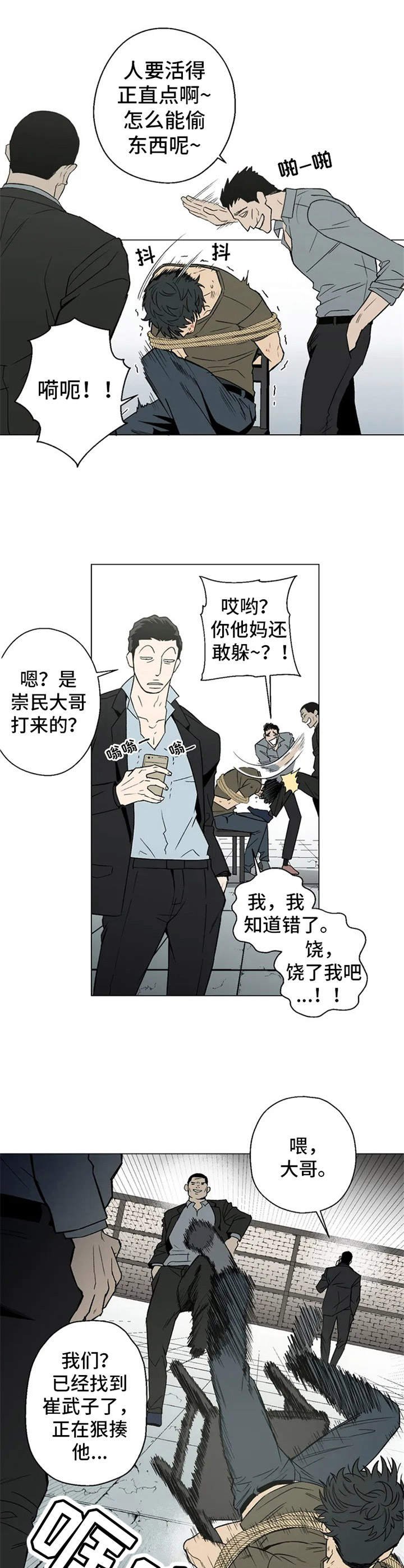 第1章：职业杀手