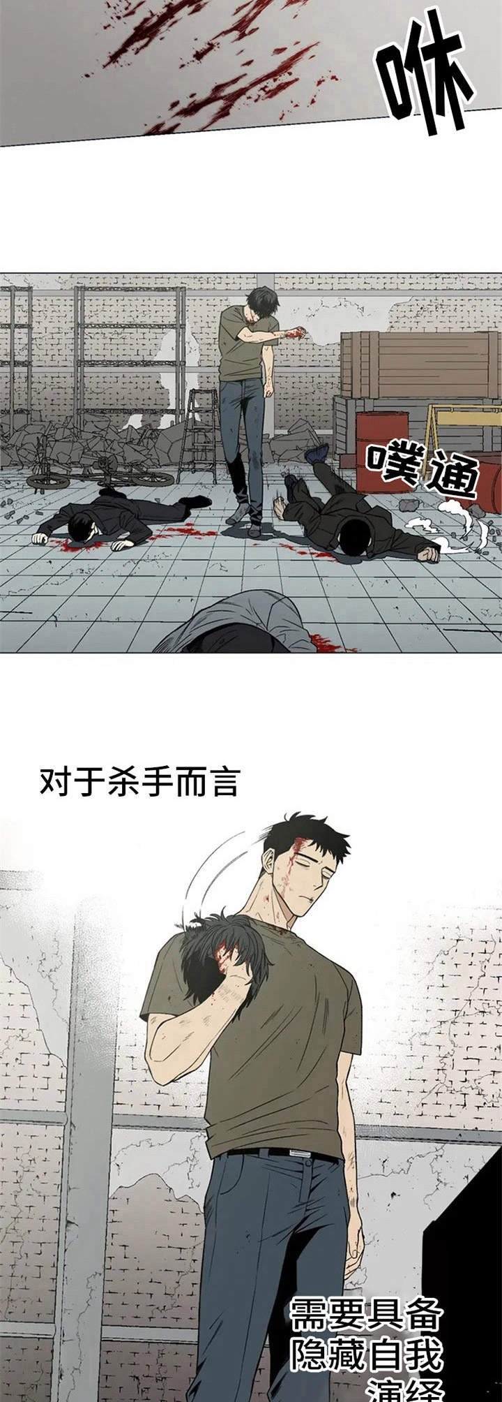 第1章：职业杀手