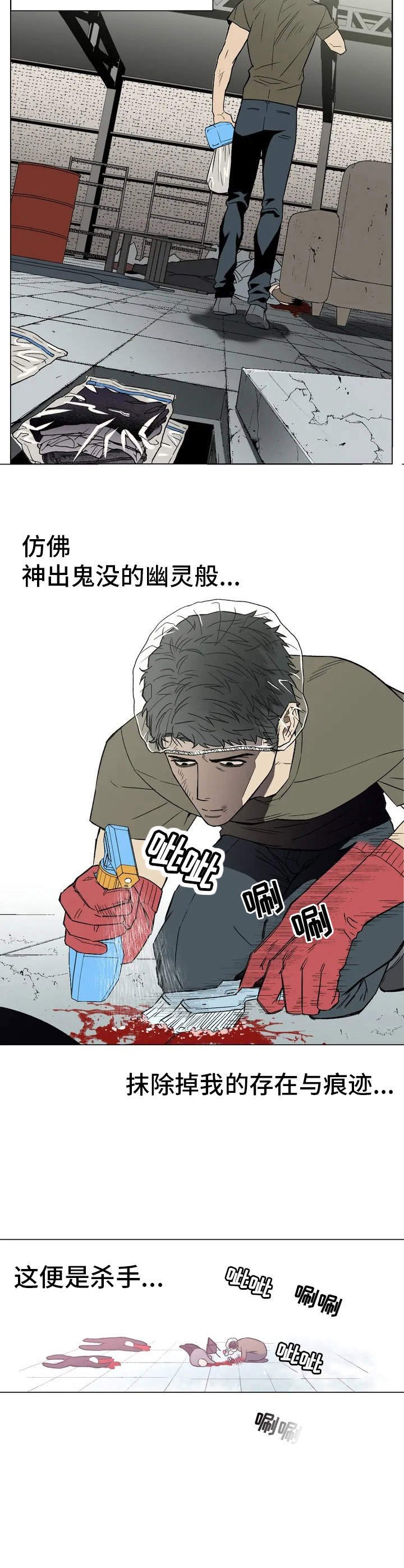 第1章：职业杀手