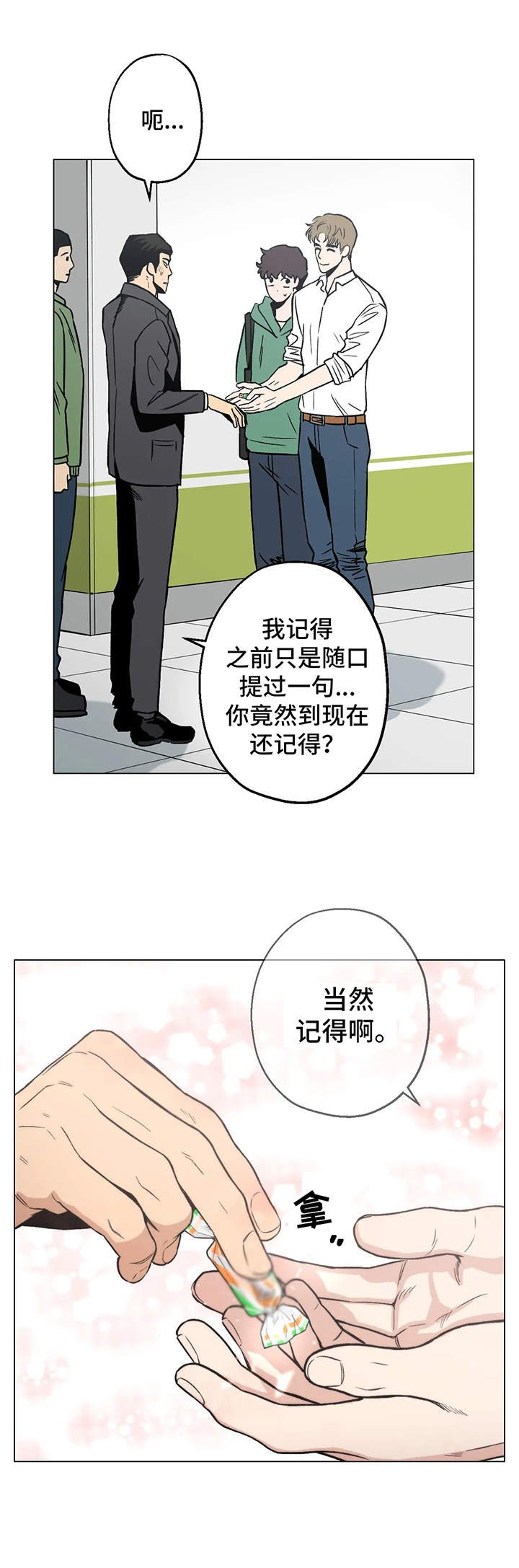 第10章：感兴趣