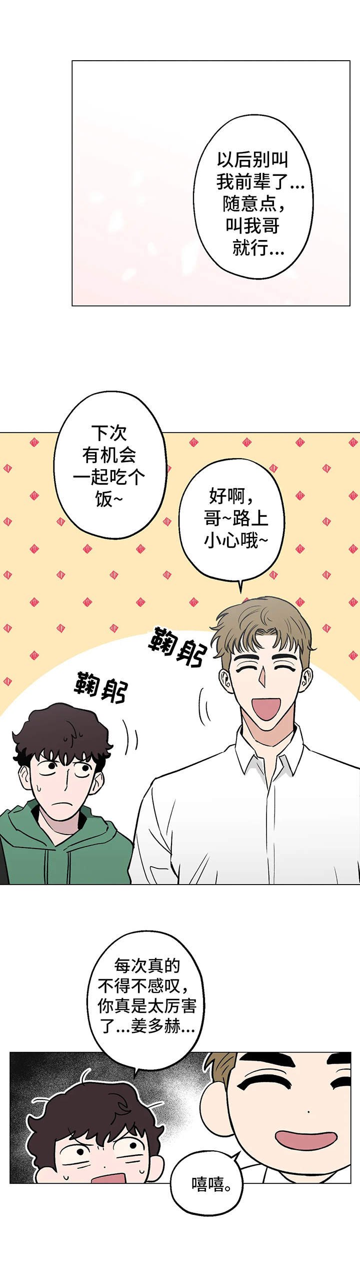 第10章：感兴趣