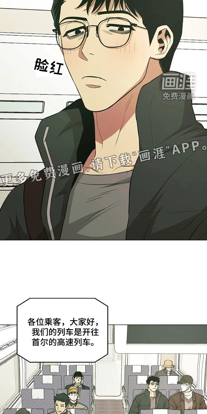 第100章：【第二季】回程