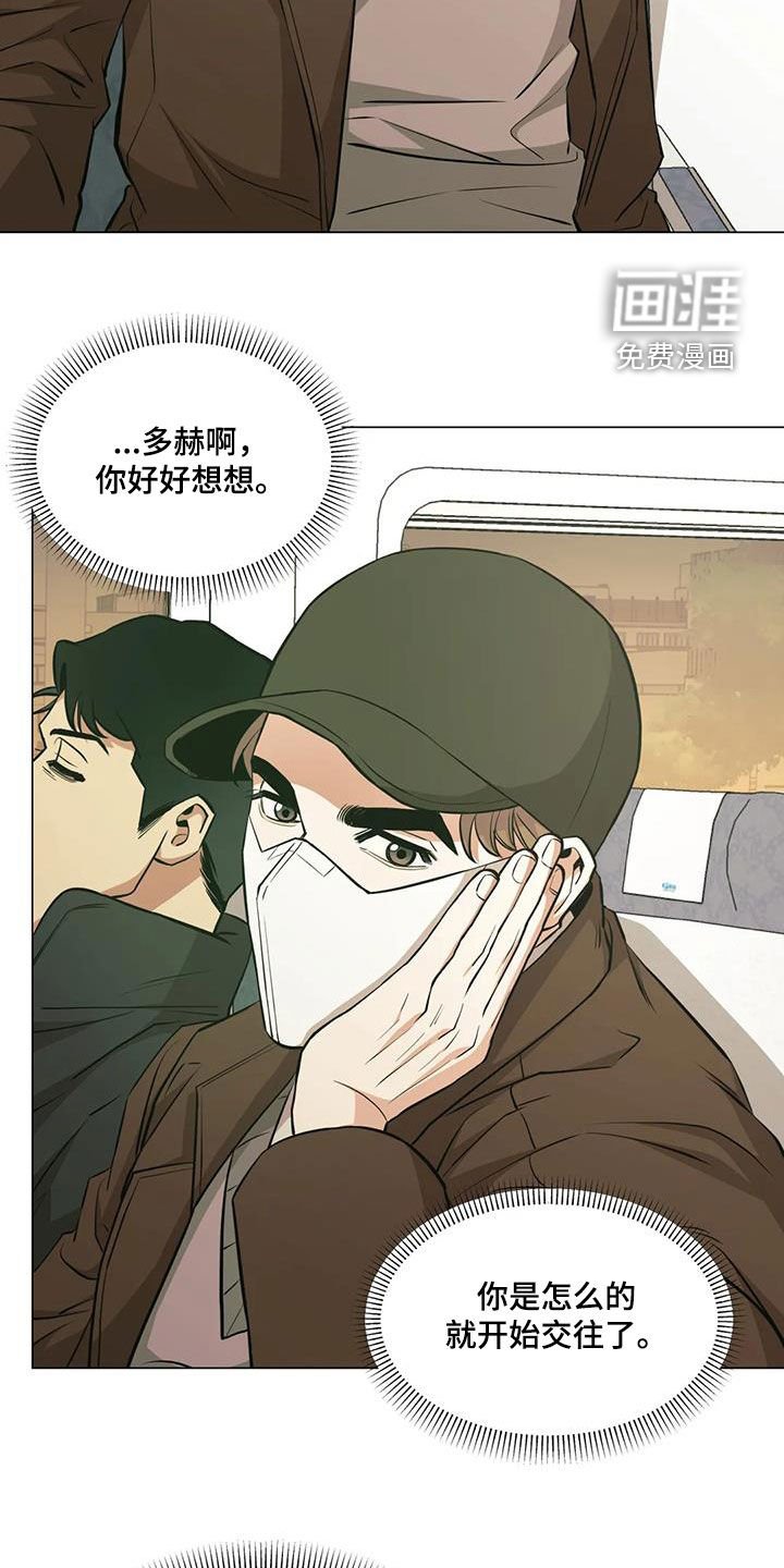 第100章：【第二季】回程