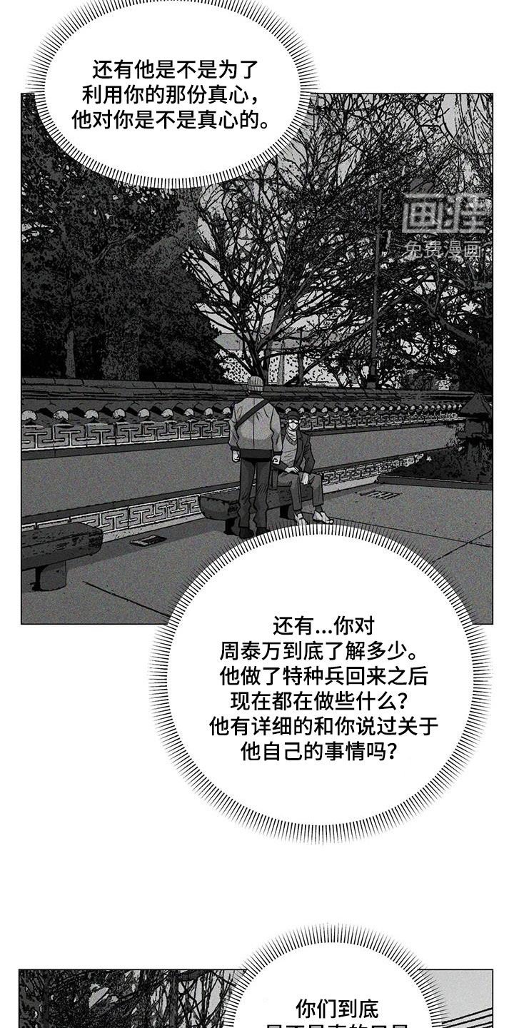 第100章：【第二季】回程