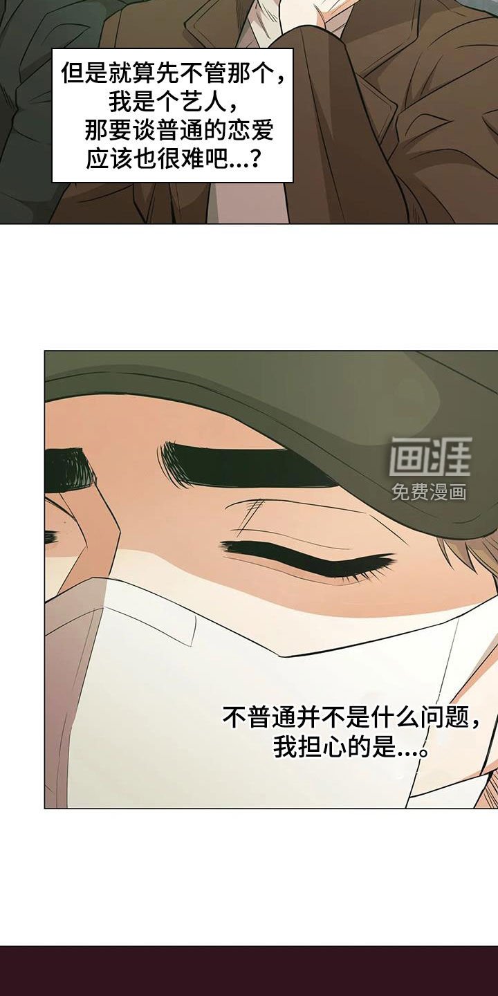 第100章：【第二季】回程