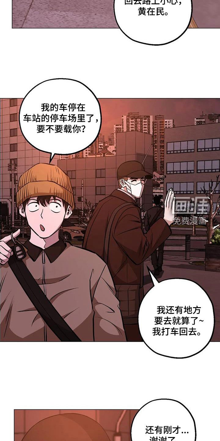 第100章：【第二季】回程