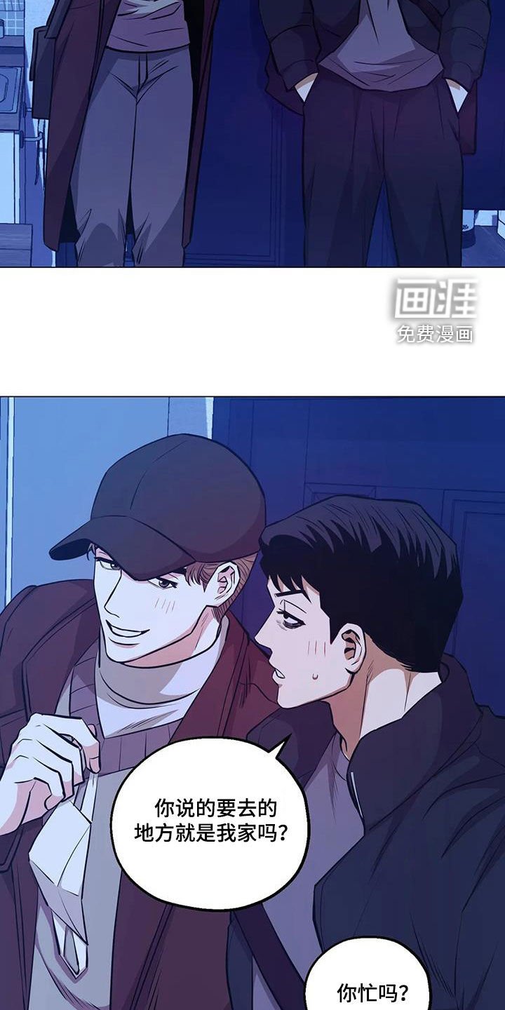 第101章：【第二季】下次再说