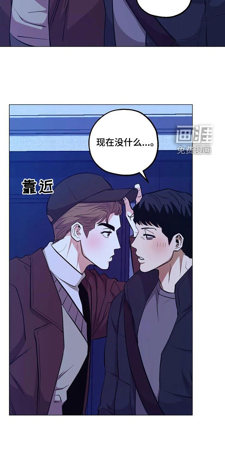 第101章：【第二季】下次再说