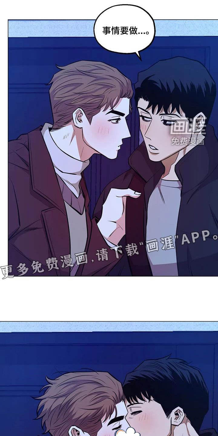 第101章：【第二季】下次再说
