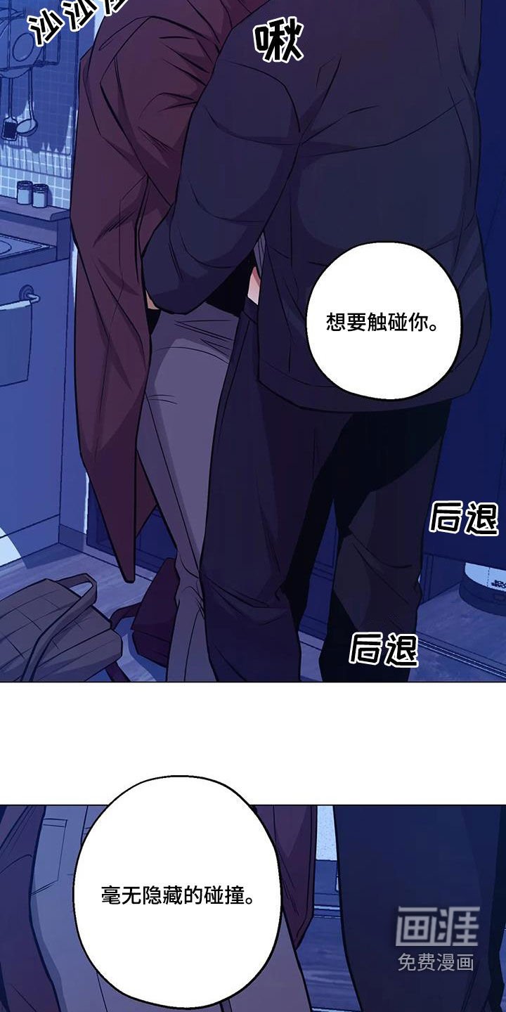 第101章：【第二季】下次再说