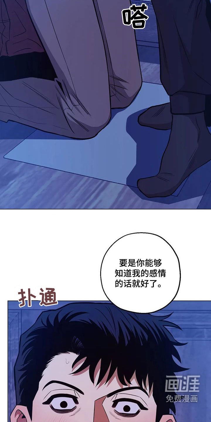 第101章：【第二季】下次再说