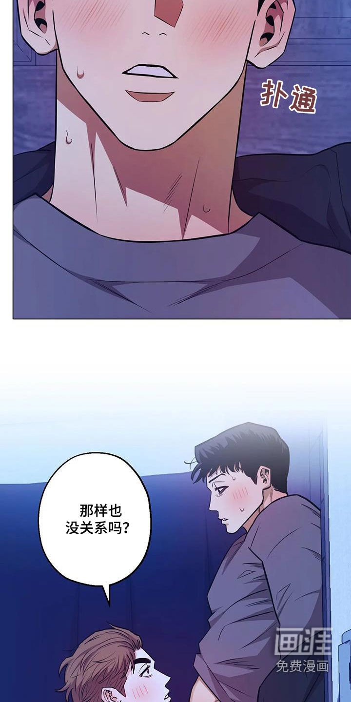 第101章：【第二季】下次再说