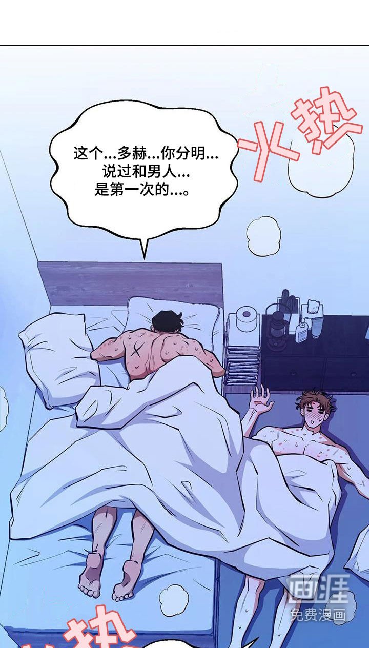 第101章：【第二季】下次再说