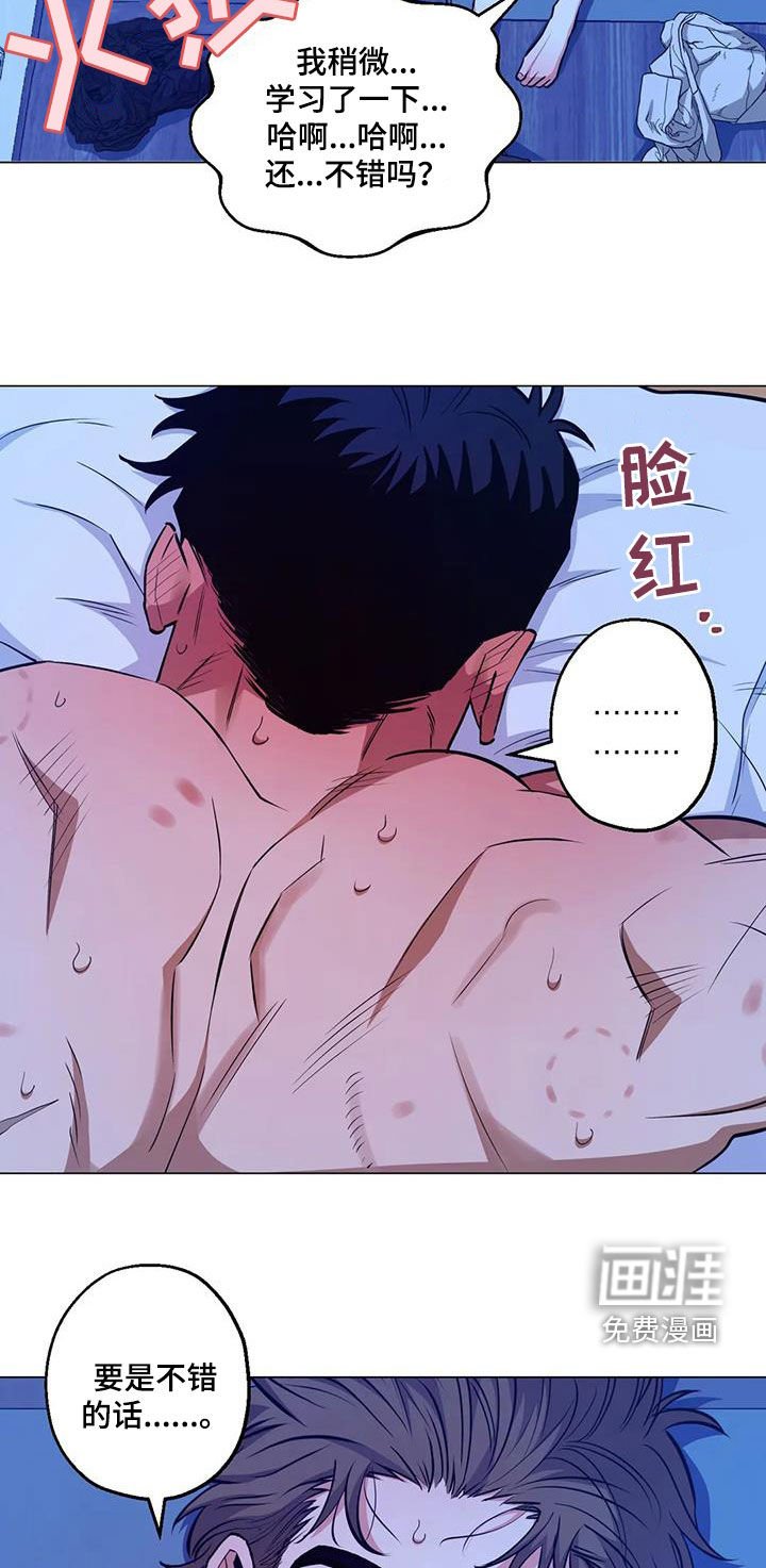 第101章：【第二季】下次再说
