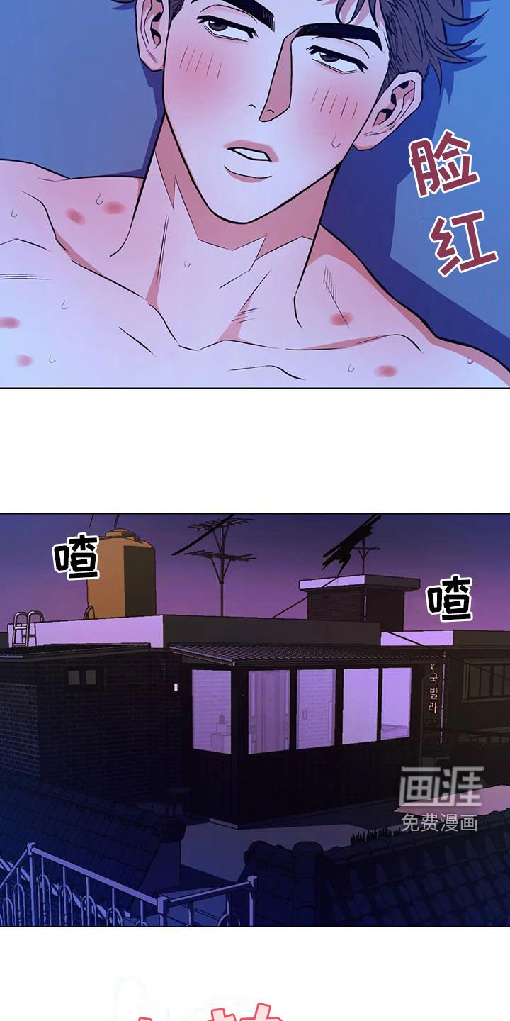 第101章：【第二季】下次再说