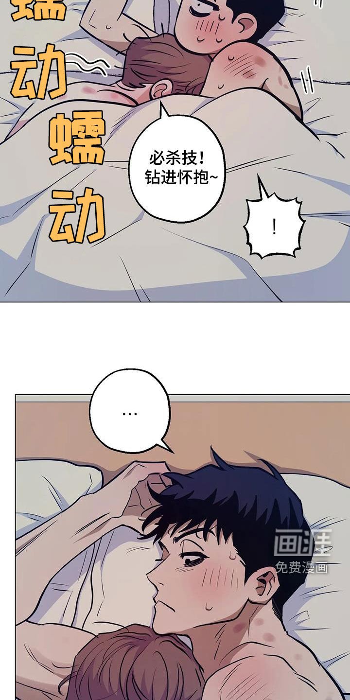 第101章：【第二季】下次再说