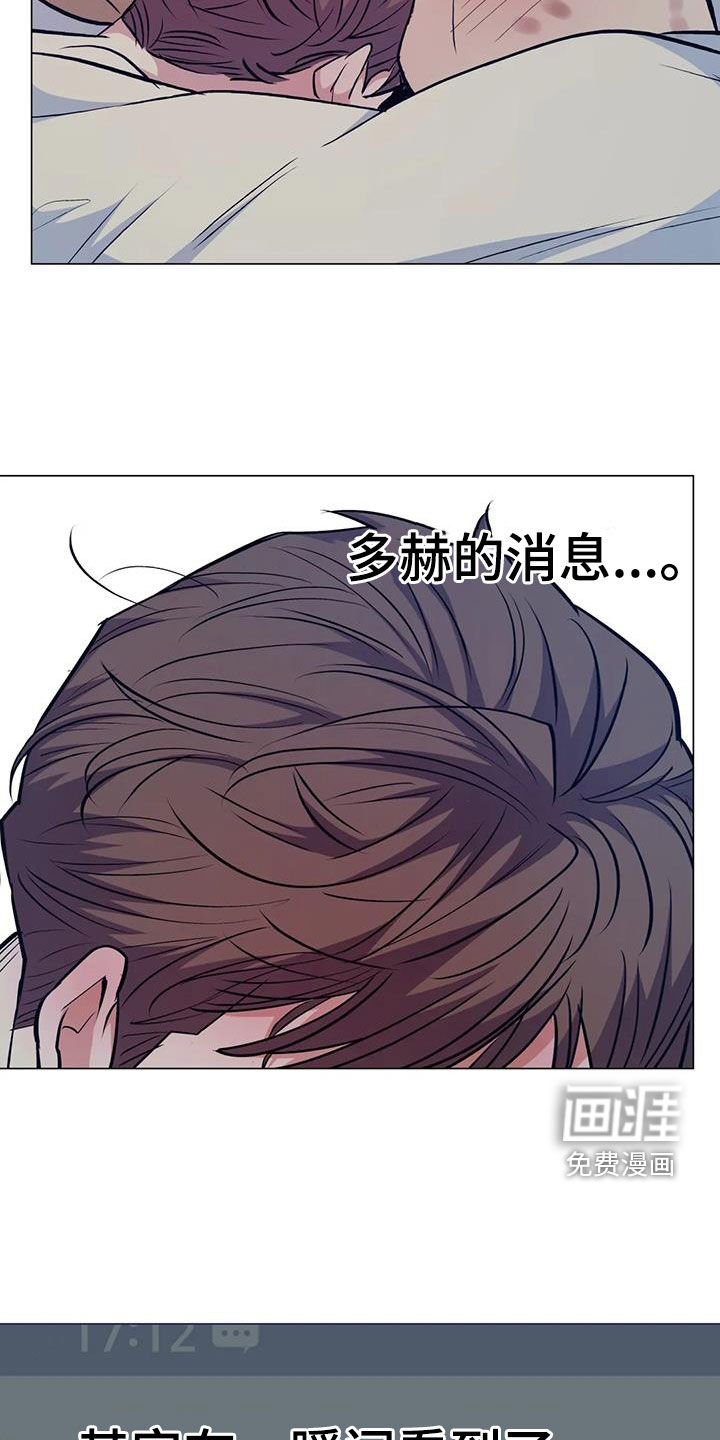 第101章：【第二季】下次再说