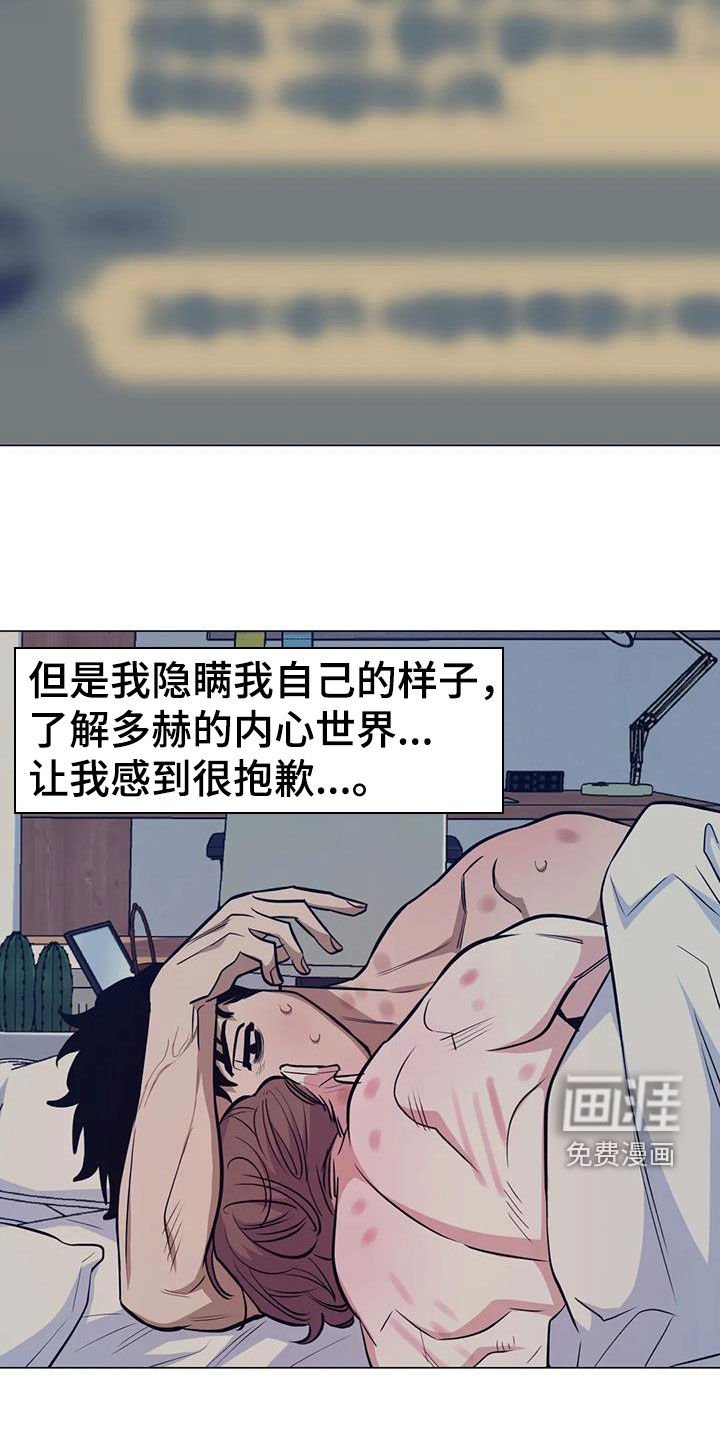 第101章：【第二季】下次再说