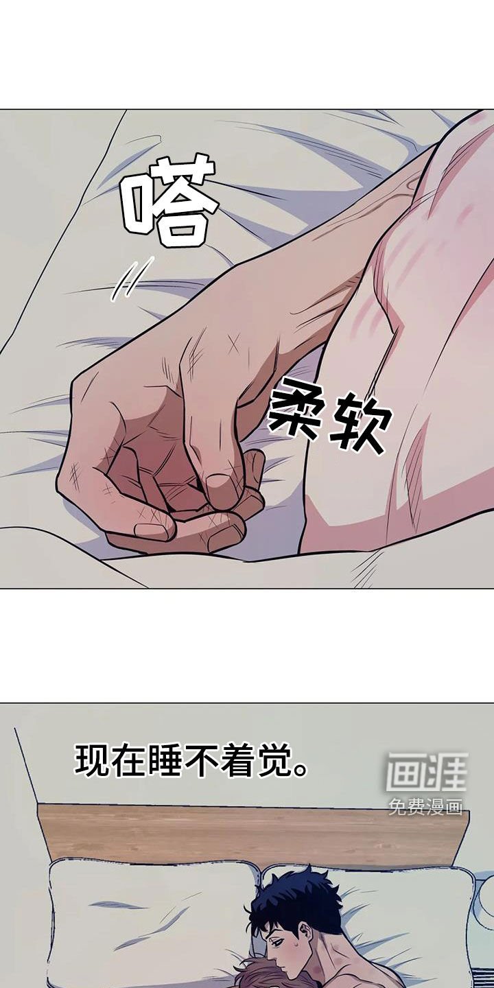 第101章：【第二季】下次再说