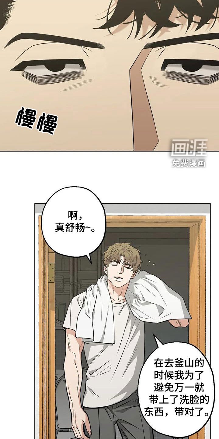 第102章：【第二季】警告