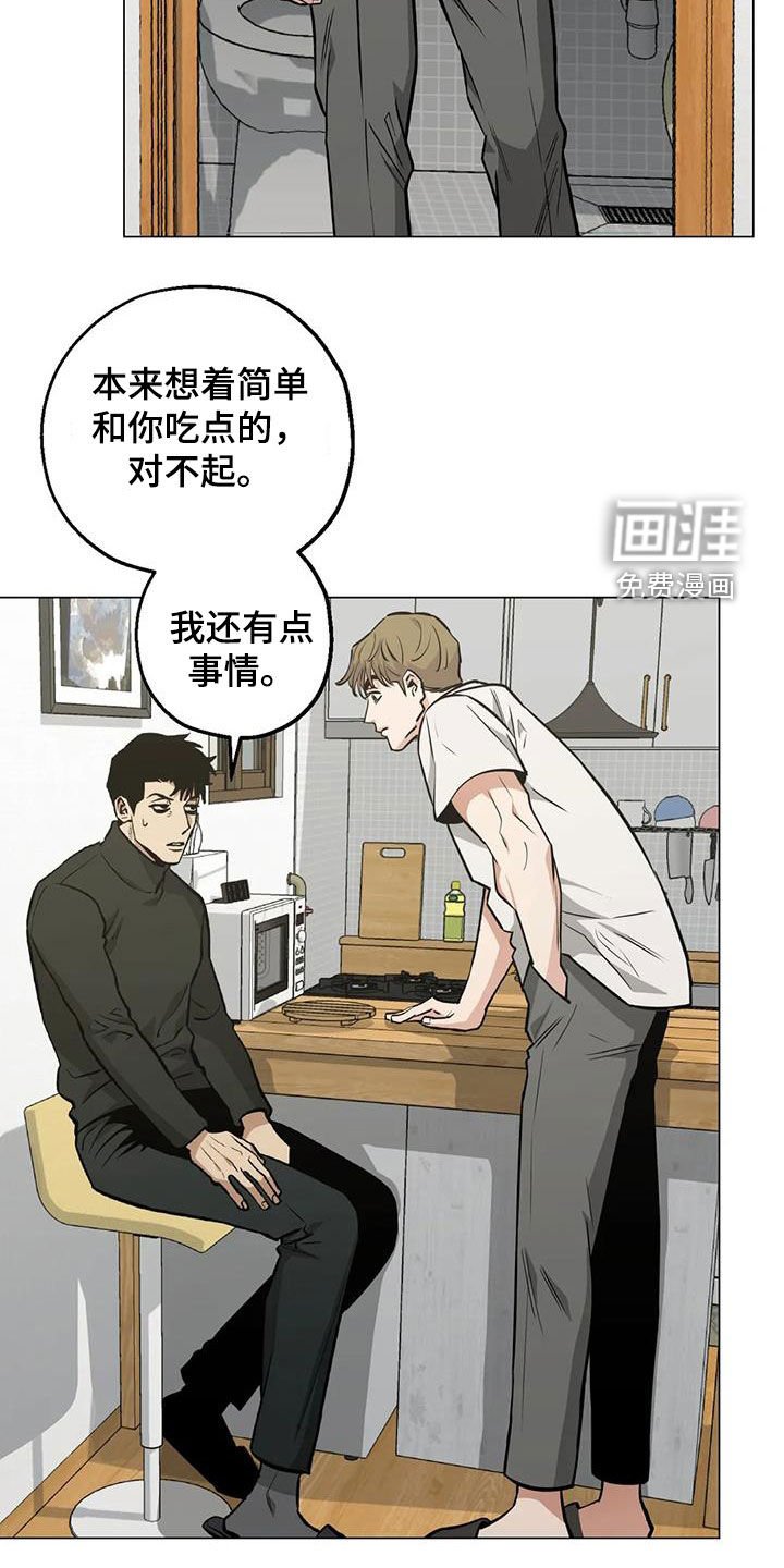 第102章：【第二季】警告