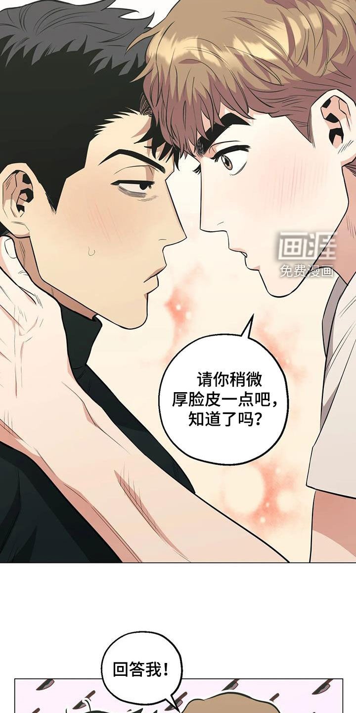 第102章：【第二季】警告