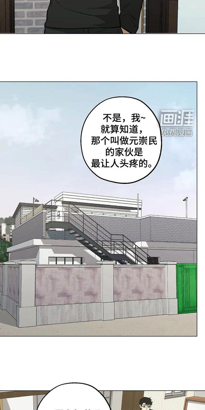 第102章：【第二季】警告