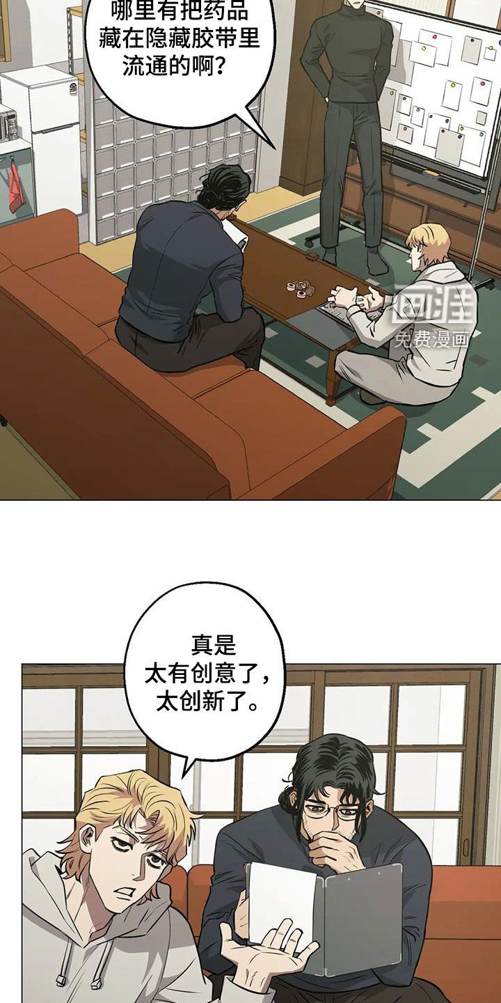 第102章：【第二季】警告