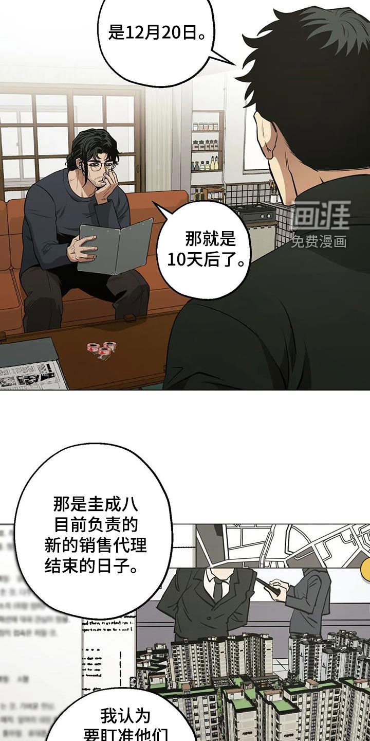 第102章：【第二季】警告