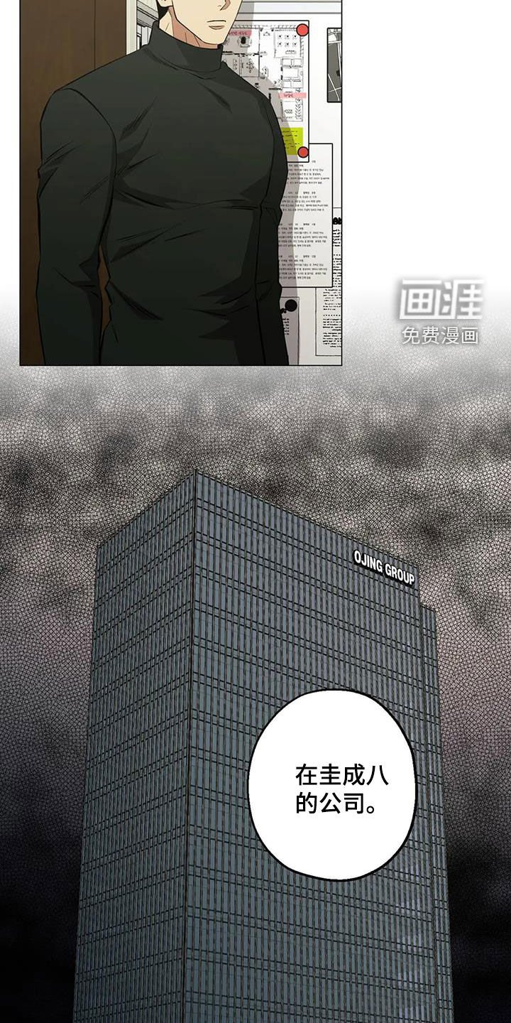 第102章：【第二季】警告