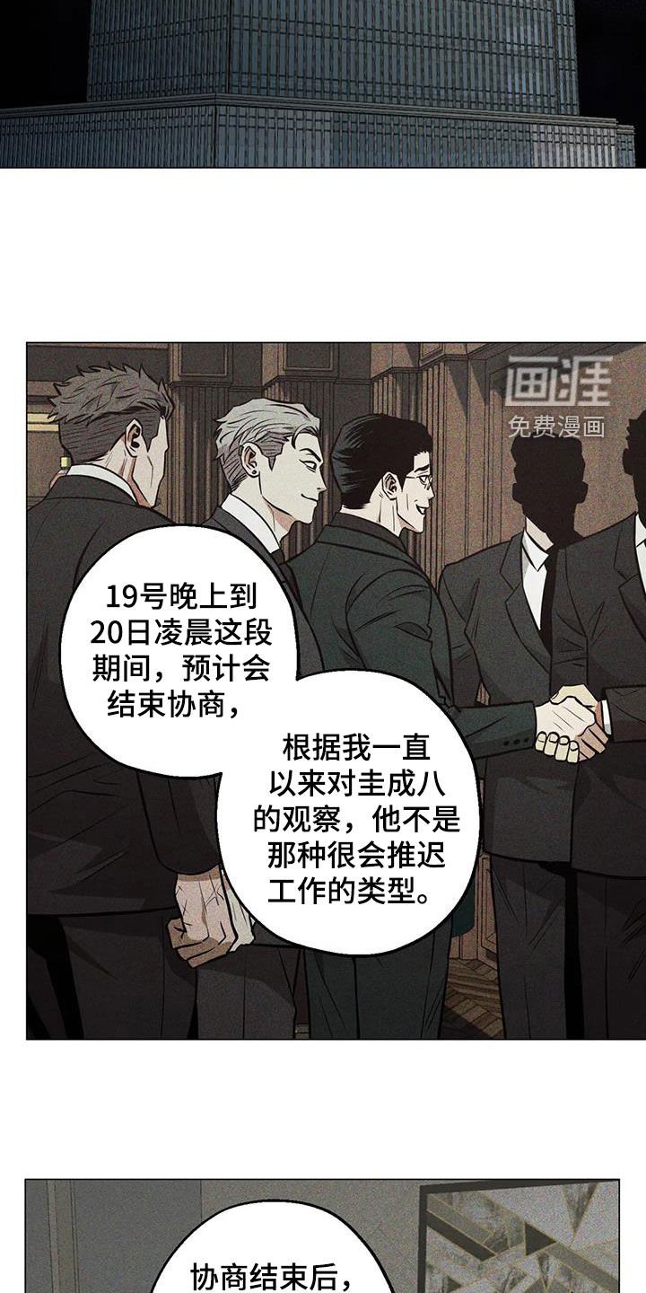 第102章：【第二季】警告